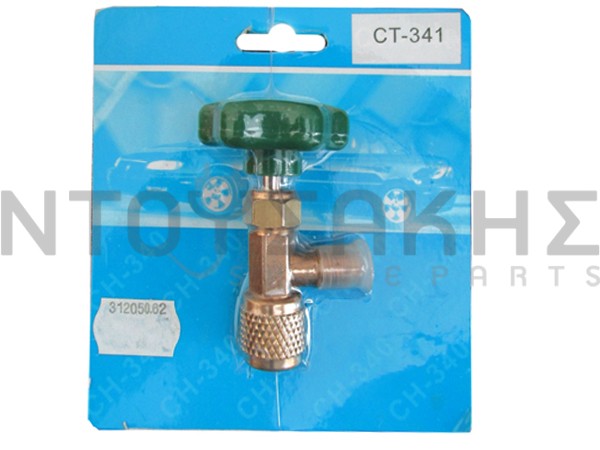 Εικόνα 1 για ΒΑΛΒΙΔΑ ΦΙΑΛΗΣ ΦΡΕΟΝ R600 HS-341
