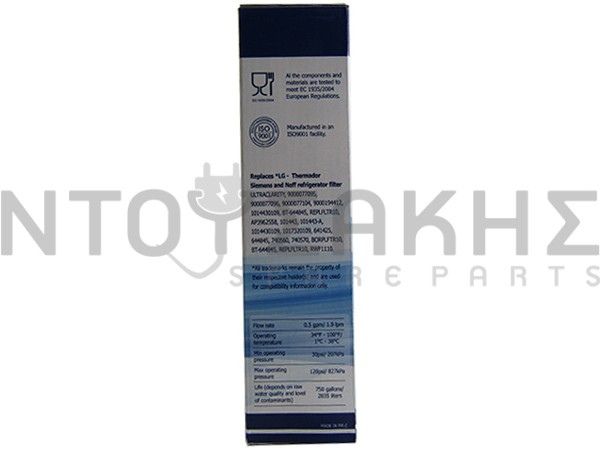 Εικόνα 2 για ΦΙΛΤΡΟ ΨΥΓΕΙΟΥ SIEMENS BOSCH 644845 649379 499850