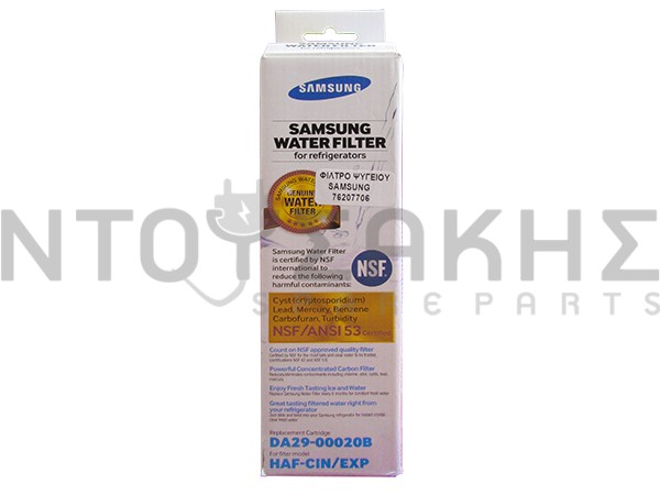 Εικόνα 1 για ΦΙΛΤΡΟ ΝΕΡΟΥ  ΨΥΓΕΙΟΥ SAMSUNG HAF/CIN/EXP DA29-00020B