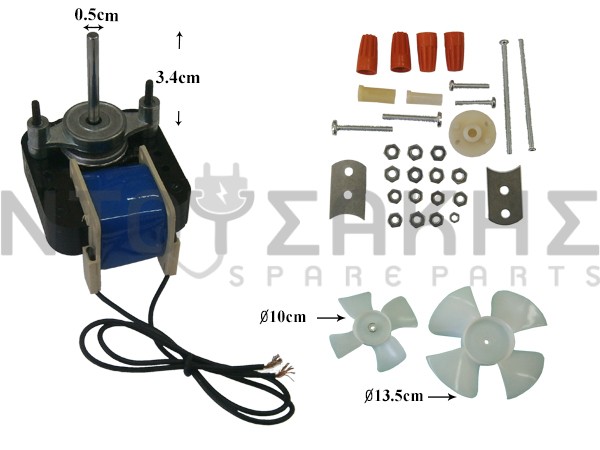 Εικόνα 1 για ΑΝΕΜΙΣΤΗΡAΣ ΨΥΓΕΙΟY NO FROST KIT ΑΞΟΝΑΣ