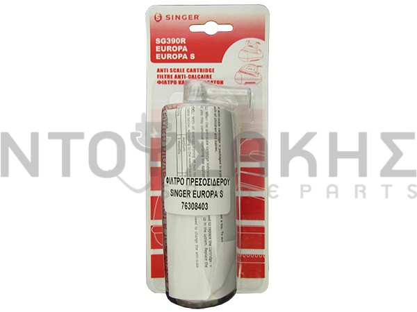 Εικόνα 1 για ΦΙΛΤΡΟ ΑΛΑΤΩΝ ΠΡΕΣΟΣΙΔΕΡΟY SINGER EUROPA S 100012166