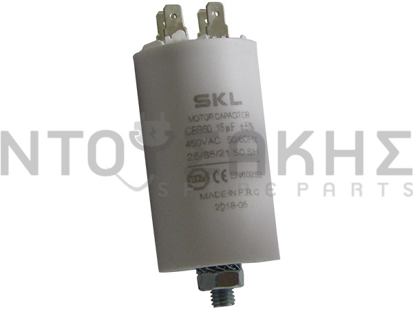 Εικόνα 1 για ΠΥΚΝΩΤΗΣ ΠΛΥΝΤΗΡIOY 15MF 450V- SKL