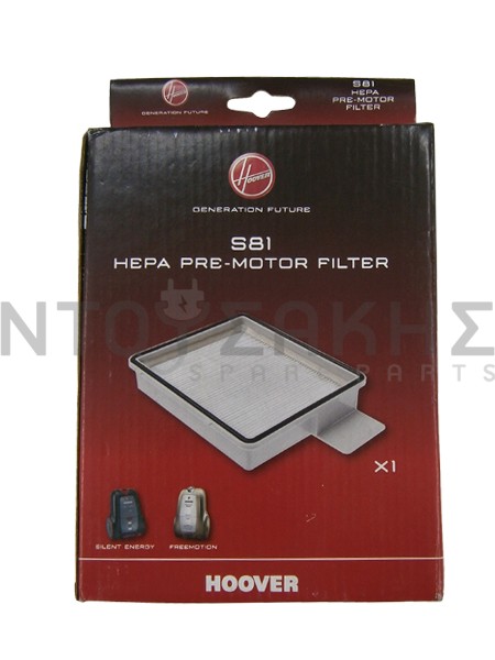 Εικόνα 1 για ΦΙΛΤΡΟ ΣΚΟΥΠΑΣ HOOVER ΗΕPA S81 SILENT ENERGY FREEMOTION 35600520
