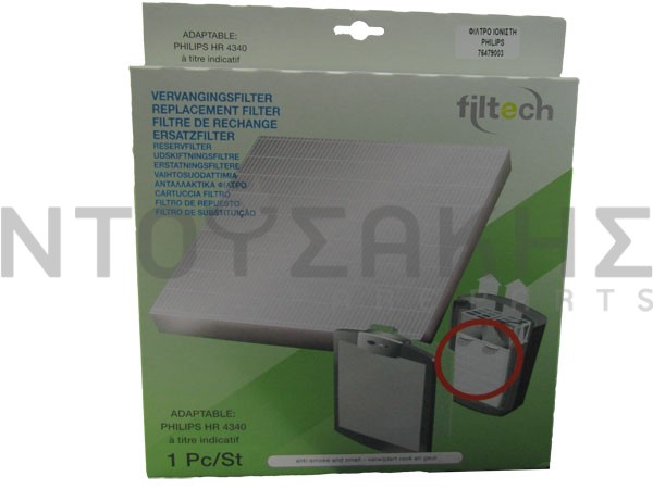 Εικόνα 1 για ΦΙΛΤΡΟ ΙΟΝΙΣΤΗ PHILIPS 482248010085