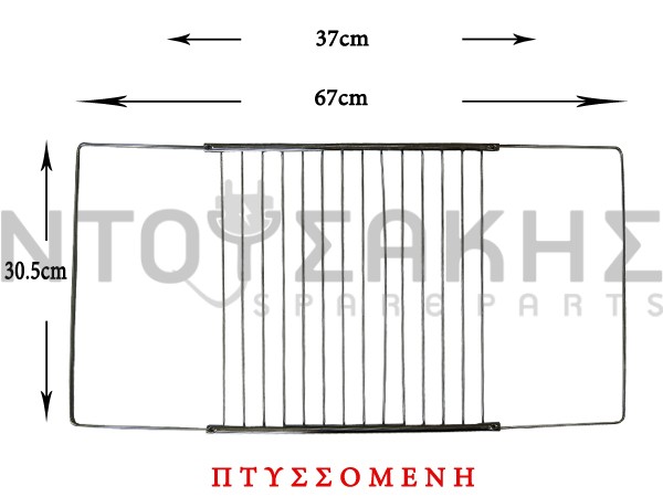 Εικόνα 1 για ΣΧΑΡA ΚΟΥΖΙΝΑΣ ΓΕΝΙΚΗΣ ΧΡΗΣΗΣ ΠΤΥΣΟΜΕΝΗ