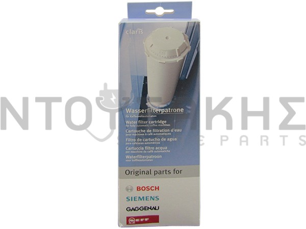 Εικόνα 1 για ΦΙΛΤΡO ΚΑΦΕΤΙΕΡΑΣ SIEMENS CLARIS 461732