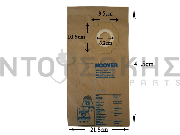 Εικόνα 1 για ΣΑΚΟΥΛΑ ΣΚΟΥΠΑΣ HOOVER ACUA JET SET 5 TEM + 2 ΦΙΛΤΡΑ