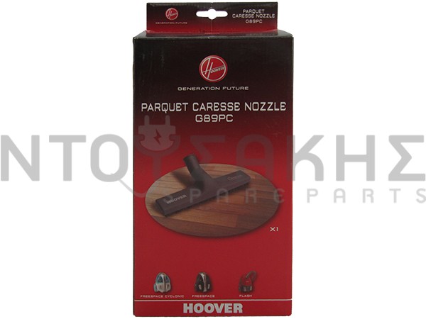 Εικόνα 1 για ΠΕΛΜΑ ΣΚΟΥΠΑΣ ΓΙΑ ΠΑΡΚΕ HOOVER 35600659