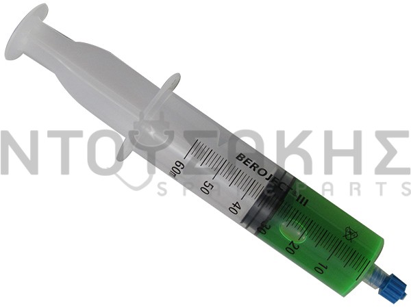 Εικόνα 2 για ΣΦΡΑΓΙΣΤΙΚΟ ΑΠΩΛΕΙΩΝ 30ML-SKL
