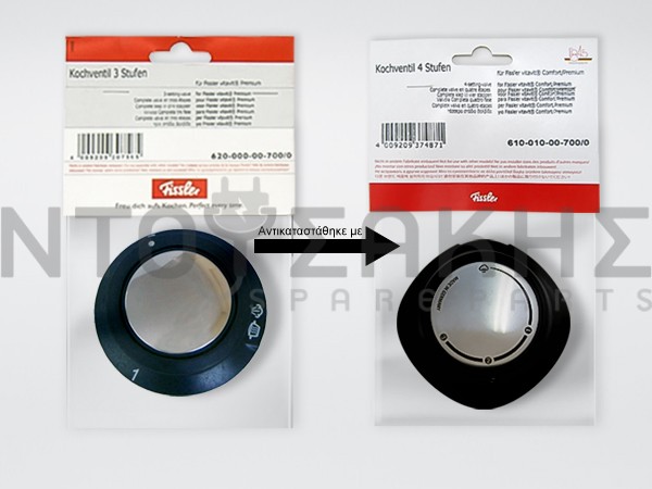 Εικόνα 1 για ΒΑΛΒΙΔΑ ΚΕΝΤΡΙΚΗ ΧΥΤΡΑΣ FISSLER 61010000700