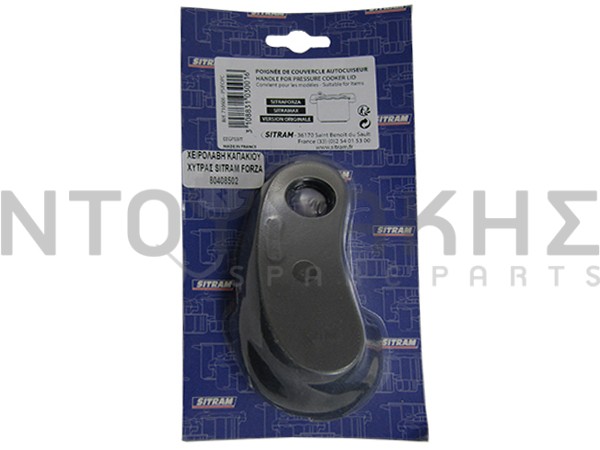 Εικόνα 1 για ΛΑΒΗ ΚΑΠΑΚΙΟΥ ΧΥΤΡΑΣ SITRAM FORΖΑ 3108831030016