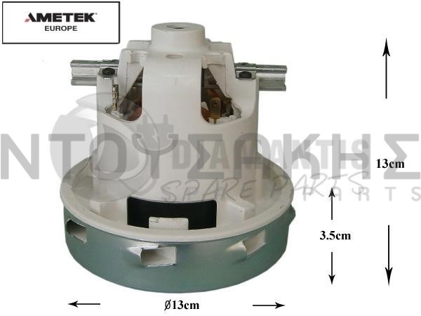 Εικόνα 1 για ΜΟΤΕΡ ΣΚΟΥΠΑΣ MIELE ΜΙΚΡΟ 1300W
