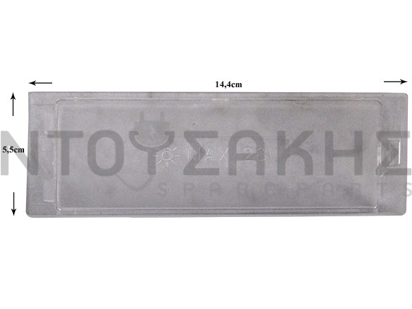 Εικόνα 1 για ΚΑΛΥΜΜΑ ΛΑΜΠΑΣ ΑΠΟΡΟΦΗΤΗΡΑ ELICA 144X55MM