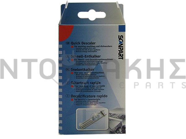 Εικόνα 1 για ΑΦΑΛΑΤΙΚΟ SCAN PART 250GR