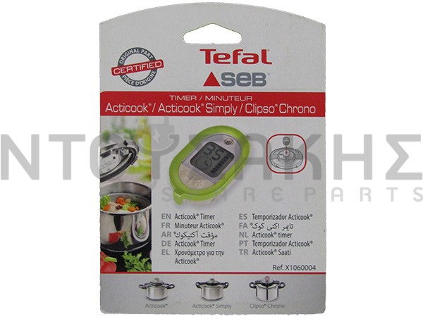 Εικόνα 1 για ΧΡΟΝΟΜΕΤΡΟ ΧΥΤΡΑΣ SEB TEFAL ACTICOOK X1060004