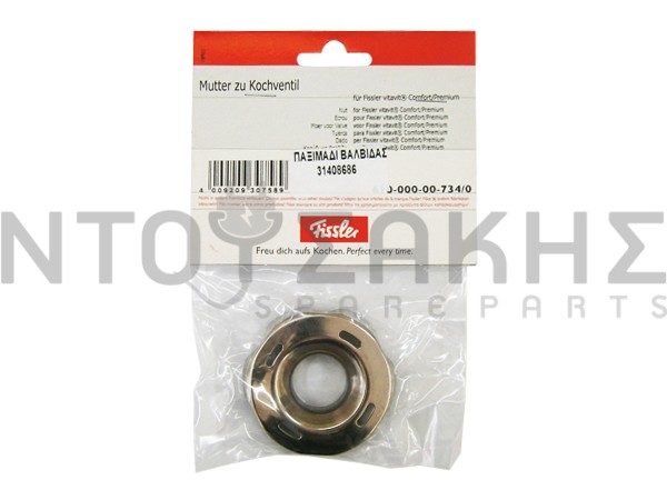 Εικόνα 2 για ΠΑΞΙΜΑΔΙ ΒΑΛΒΙΔΑΣ ΧΥΤΡΑΣ FISSLER N.T. (NEOY TYΠOY) 61000000734
