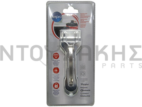 Εικόνα 2 για ΞΥΣΤΡΑ ΚΕΡΑΜΙΚΗΣ ΕΣΤΙΑΣ WPRO 484000008729