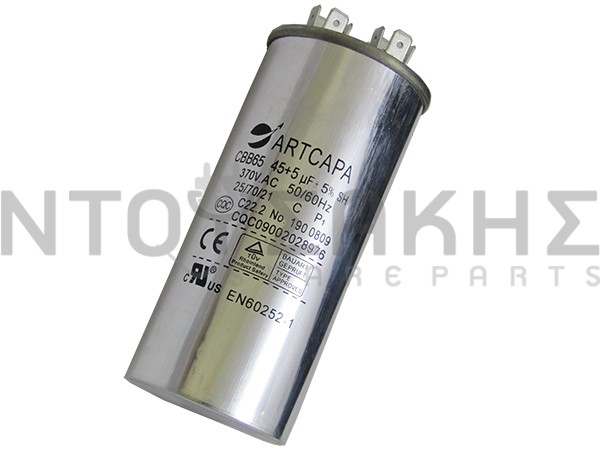 Εικόνα 1 για ΠΥΚΝΩΤΗΣ ΚΛΙΜΑΤΙΣΤΙΚΟY 45+5MF 370V