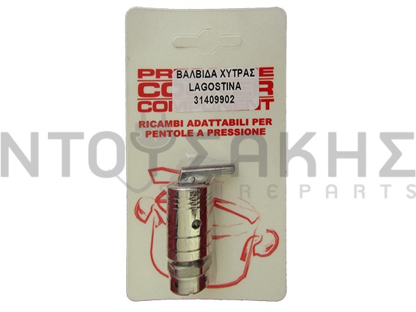 Εικόνα 1 για ΒΑΛΒΙΔΑ ΧΥΤΡΑΣ LAGOSTINA.90002080000